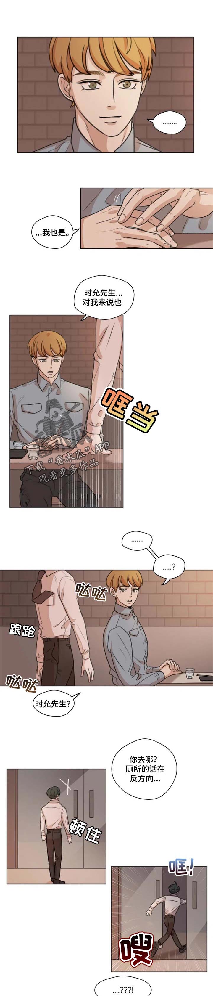 身影重叠第15话图