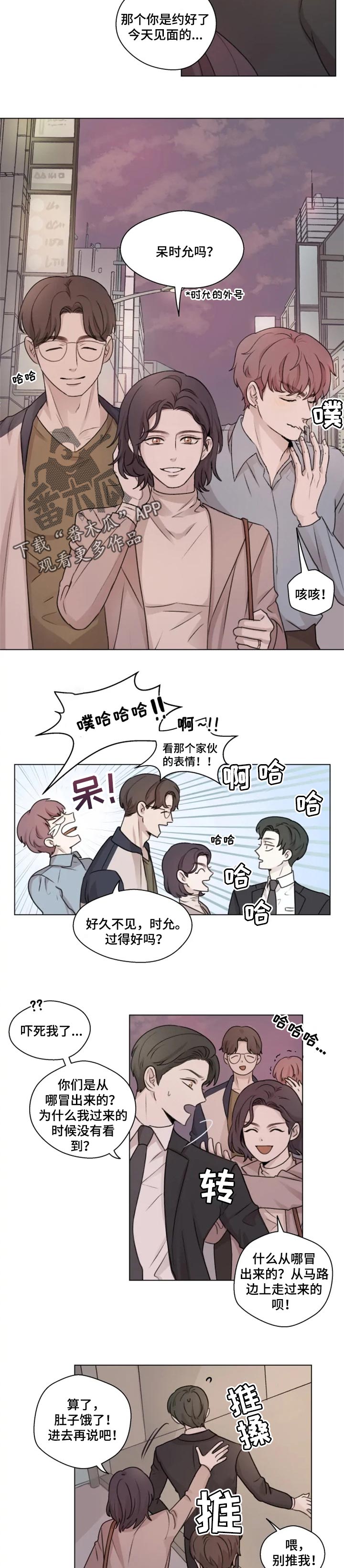 身影重叠第18话图