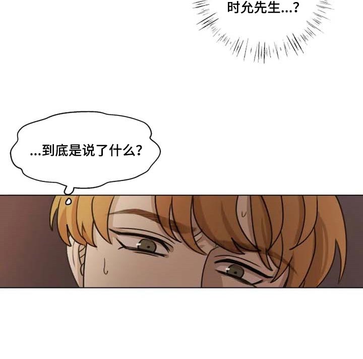 身影重叠第25话图