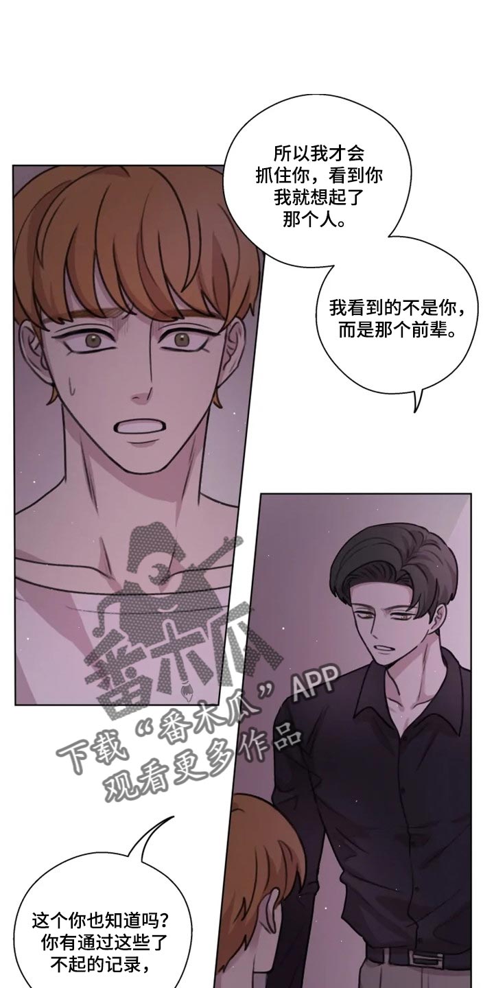 身影重叠第30话图