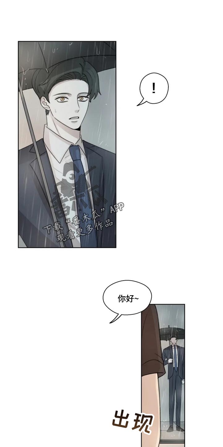 身影重叠第32话图