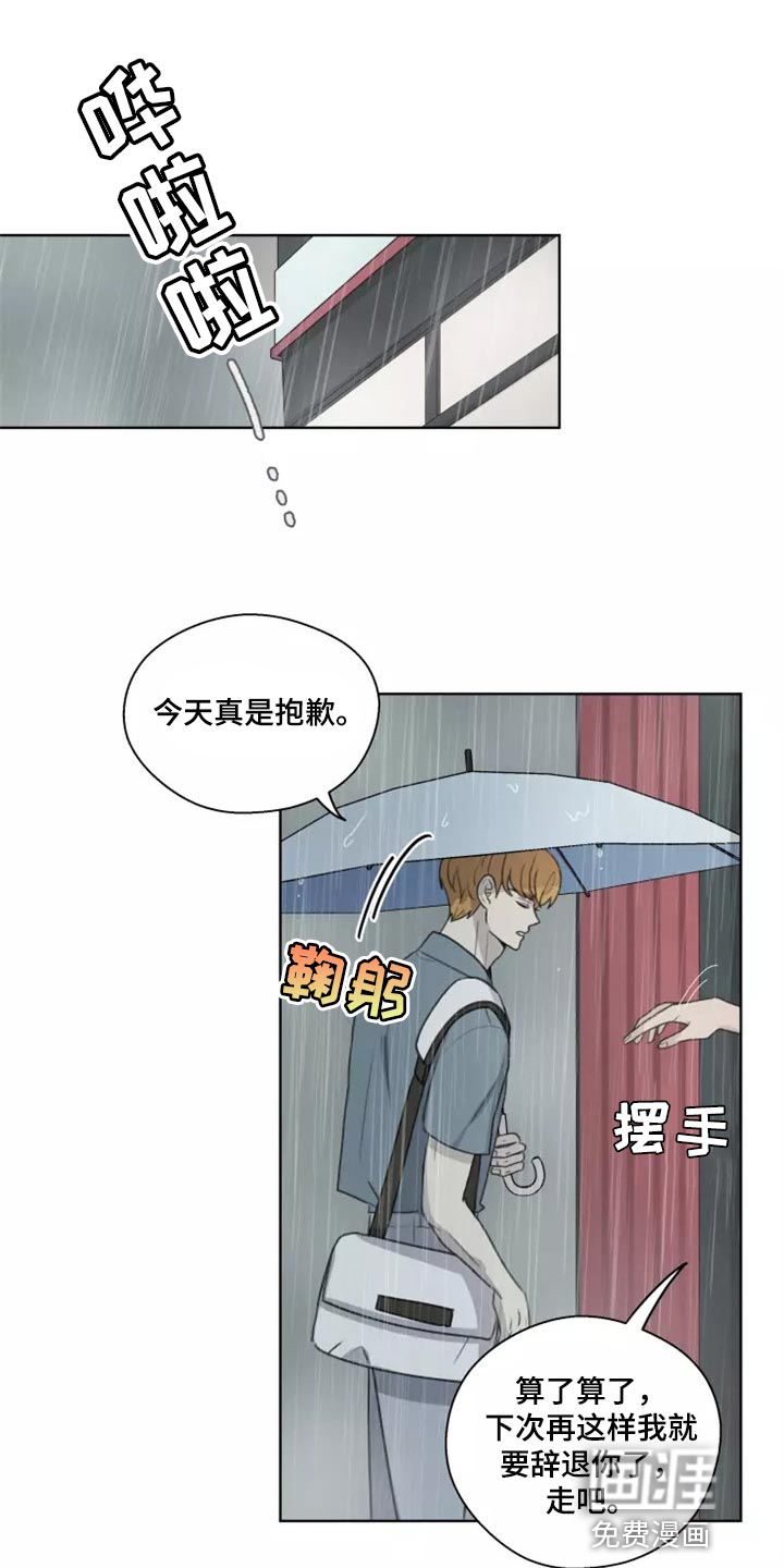 身影重叠第33话图