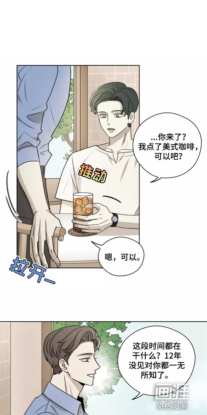 身影重叠第34话图