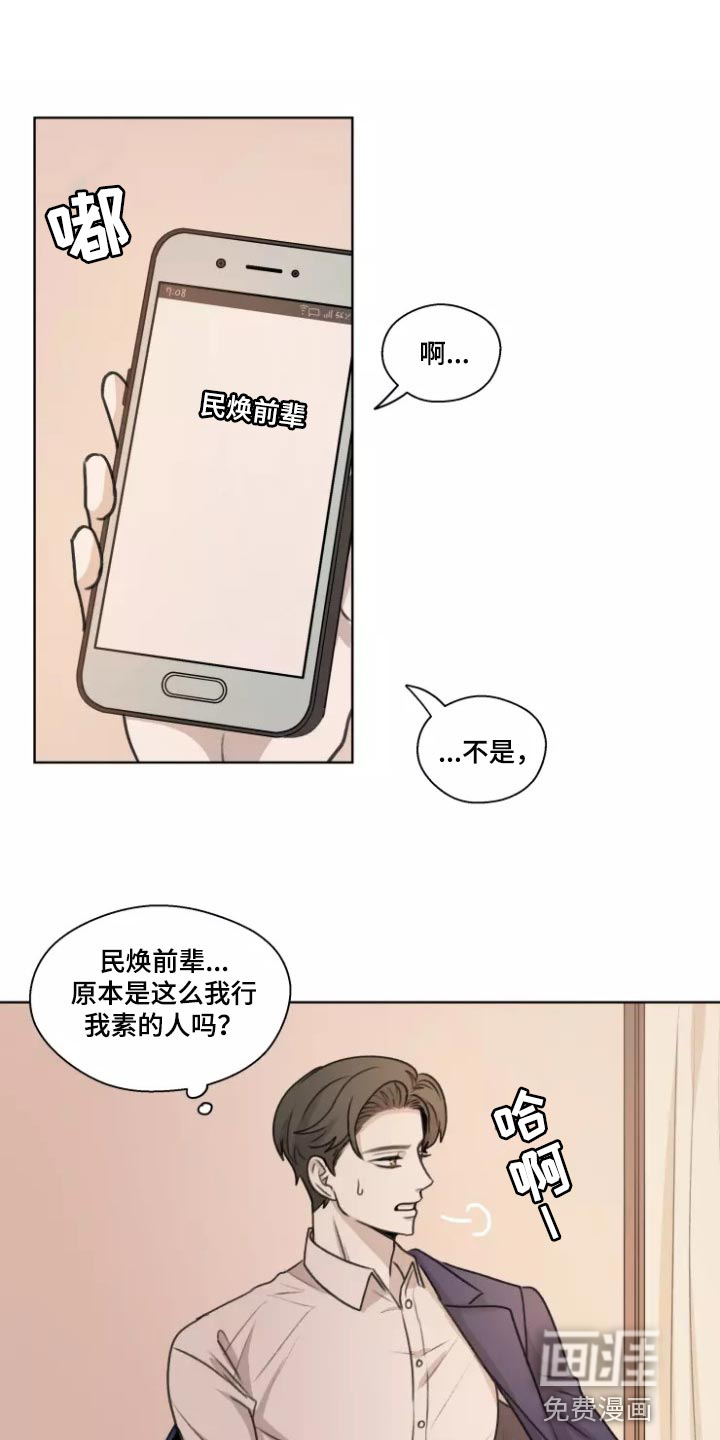 身影重叠第36话图