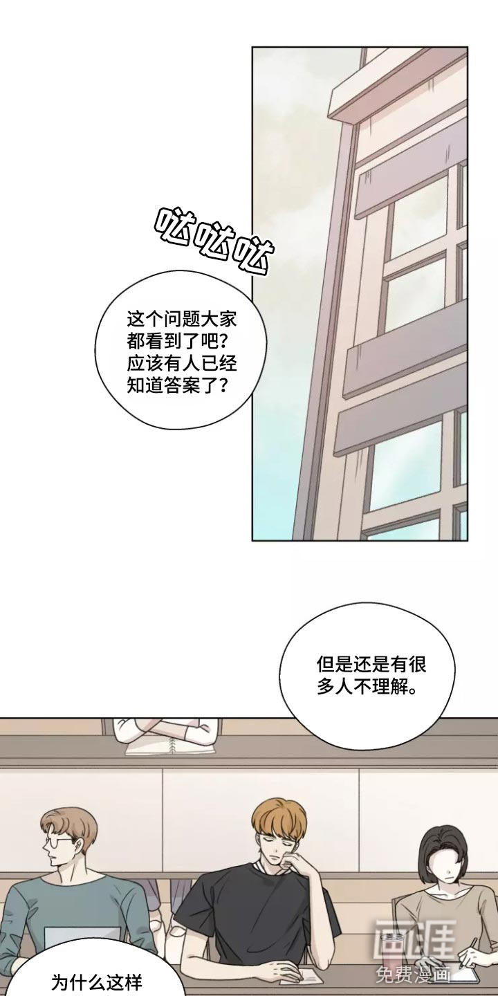 身影重叠第37话图