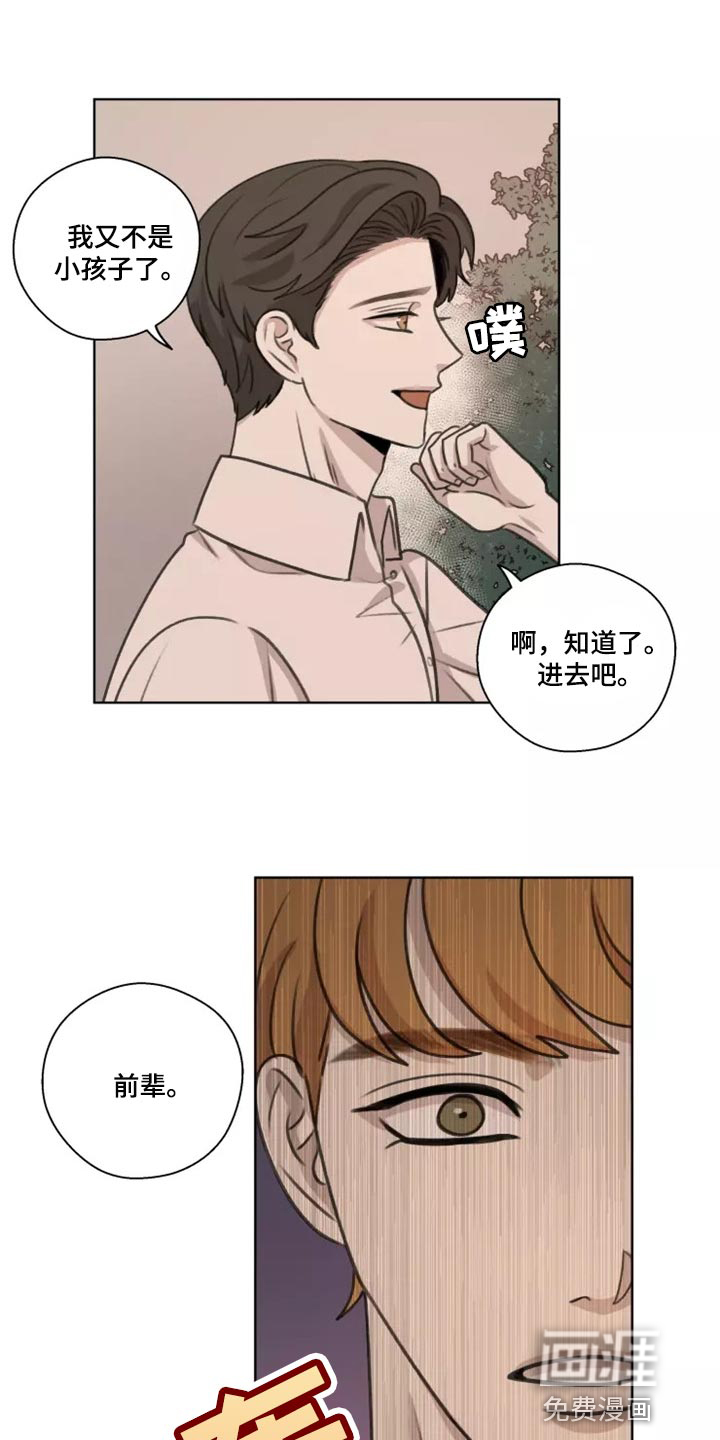 身影重叠第38话图