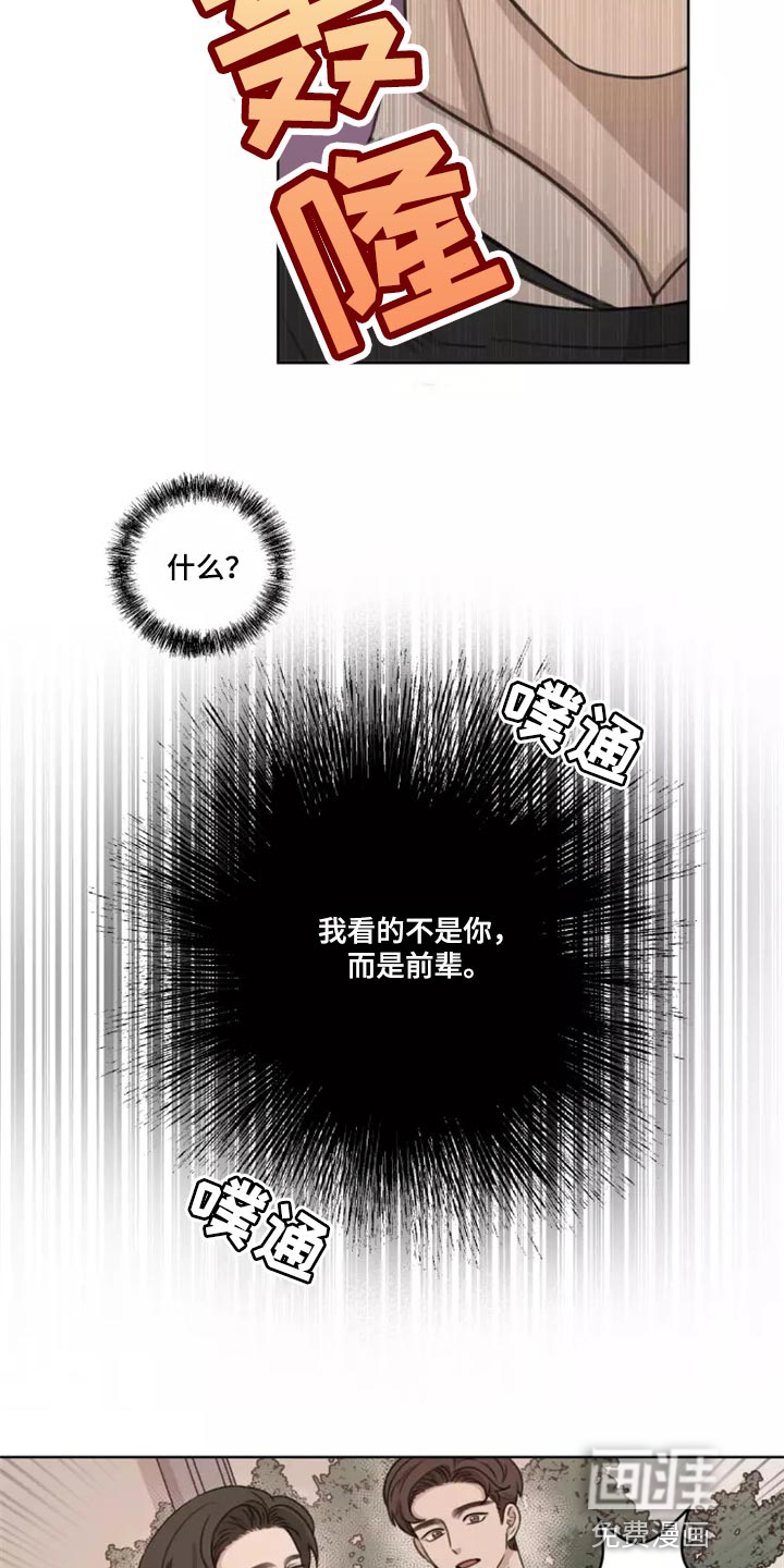 身影重叠第38话图