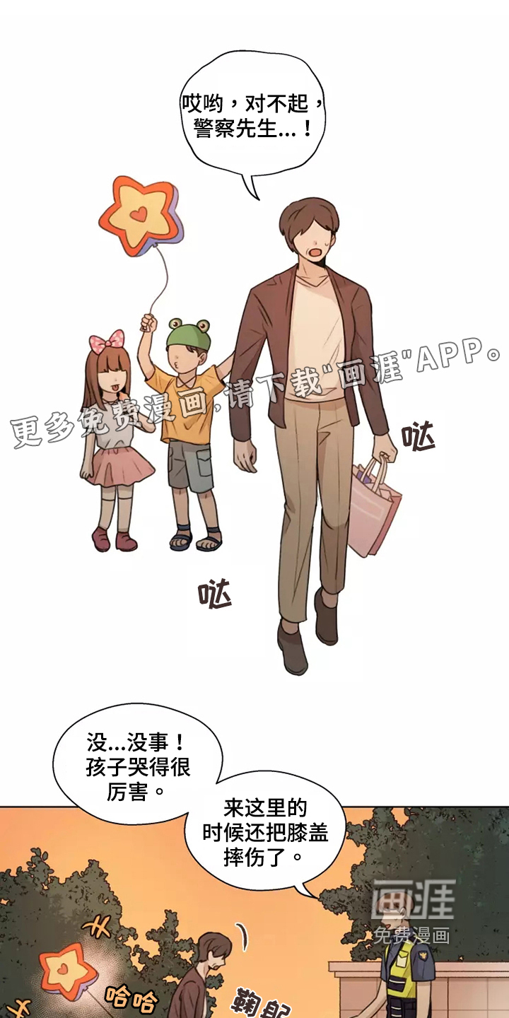 身影重叠第40话图