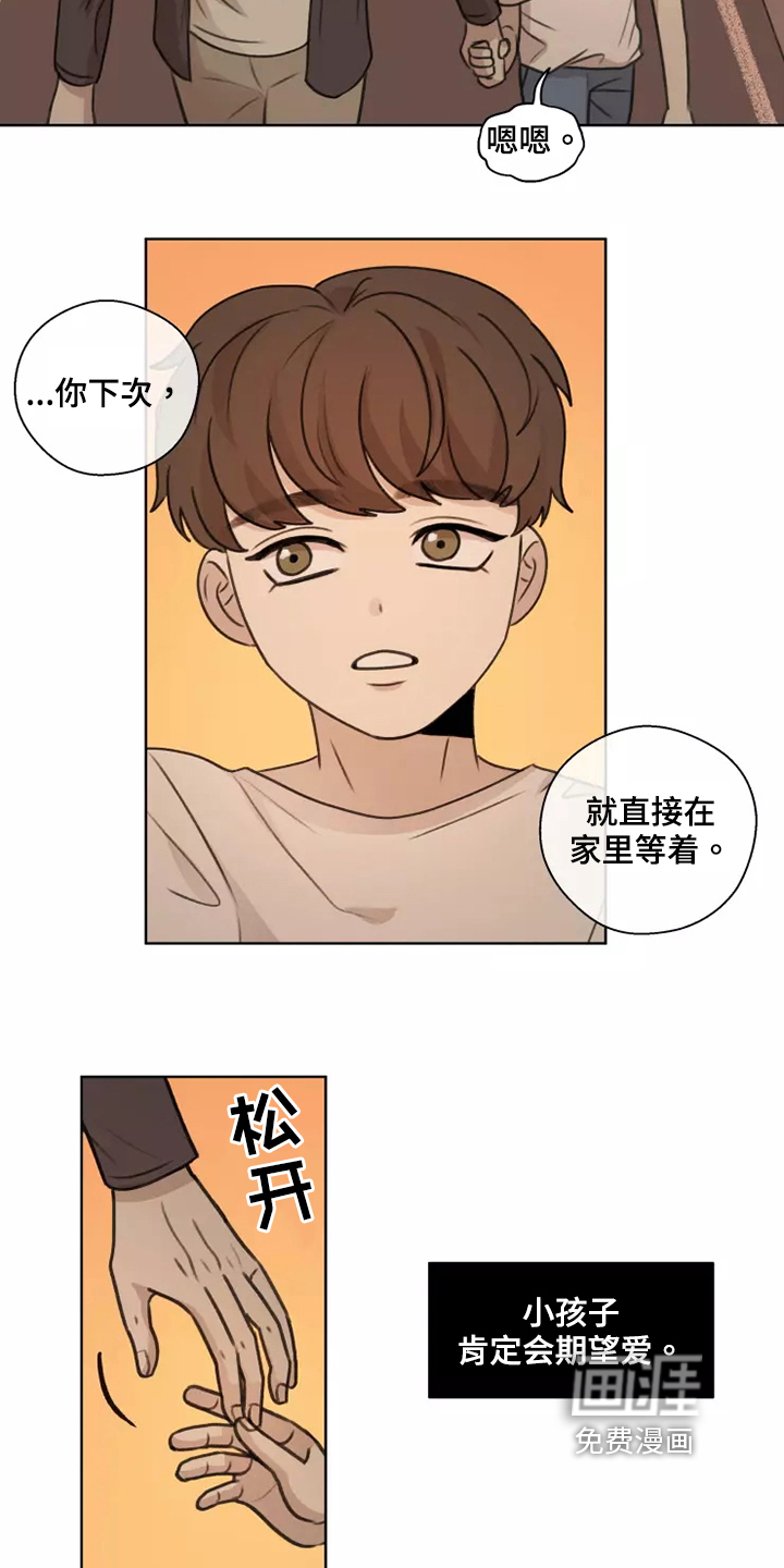 身影重叠第40话图