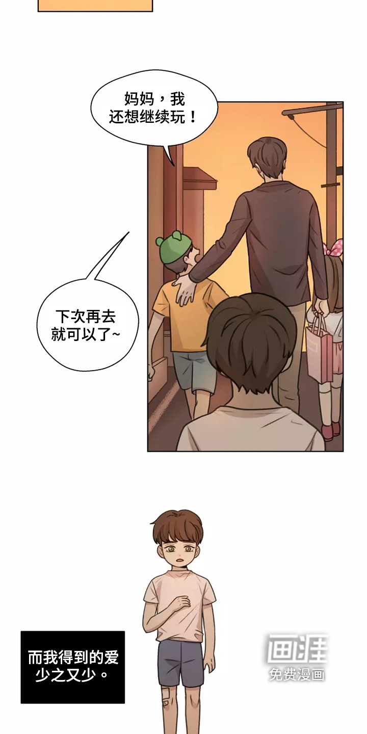 身影重叠第40话图