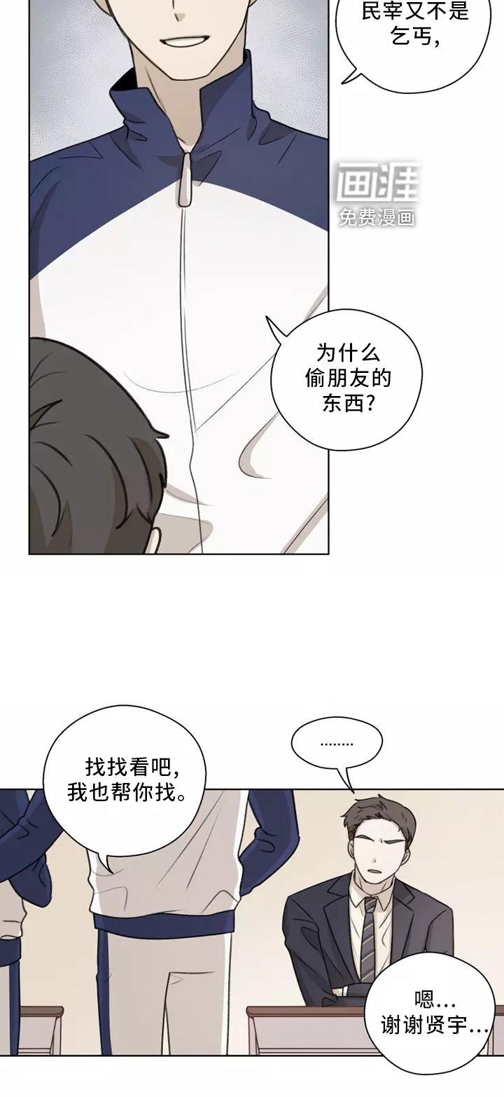 身影重叠第41话图