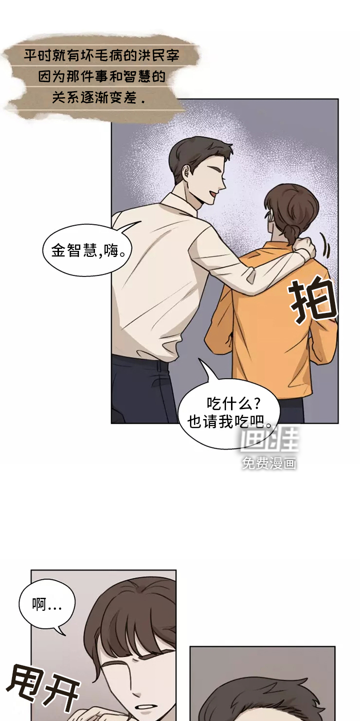 身影重叠第42话图