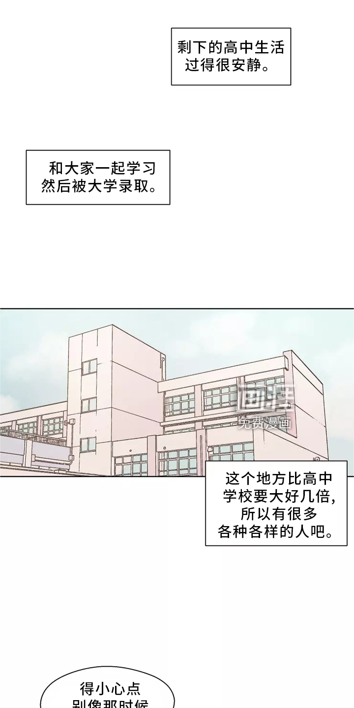 身影重叠第43话图