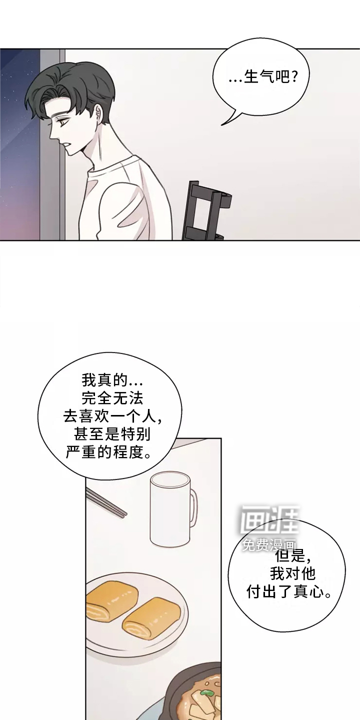 身影重叠第44话图