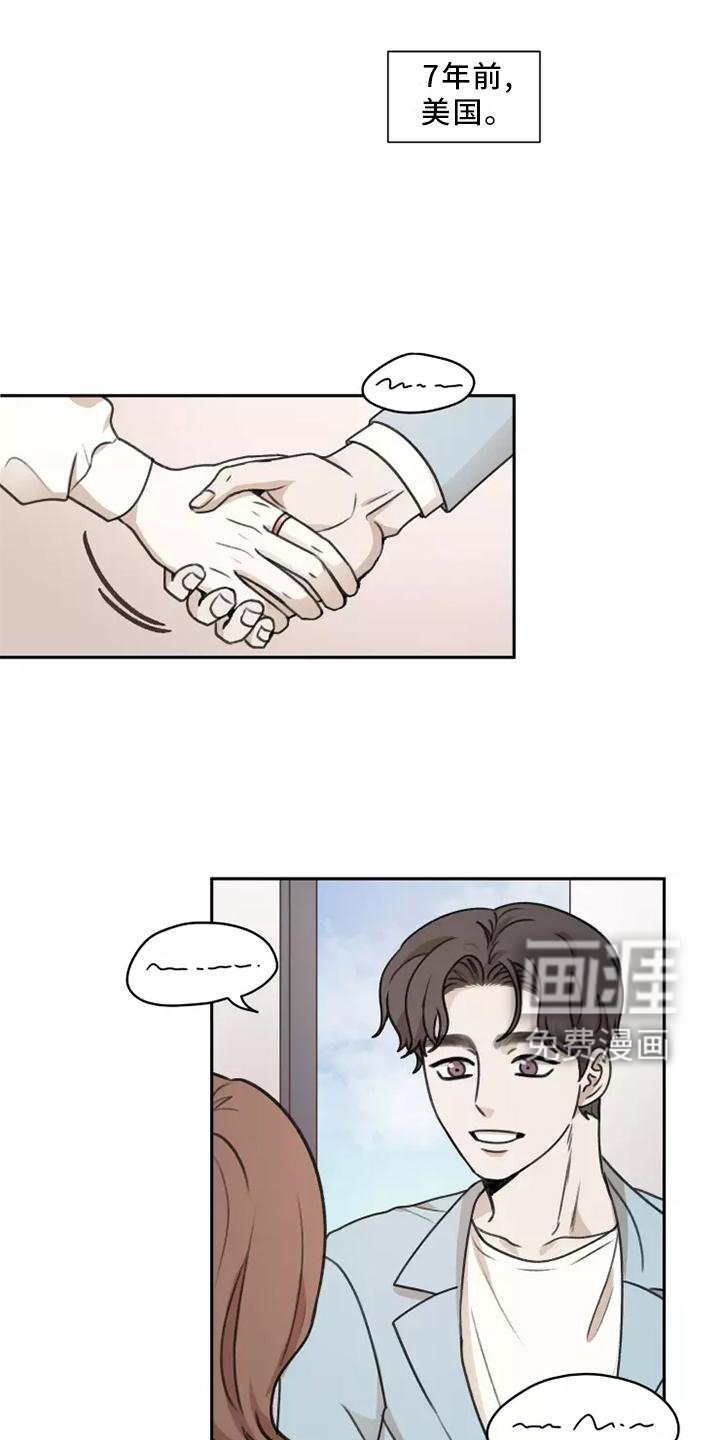 身影重叠第45话图