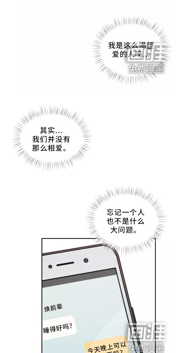 身影重叠第46话图