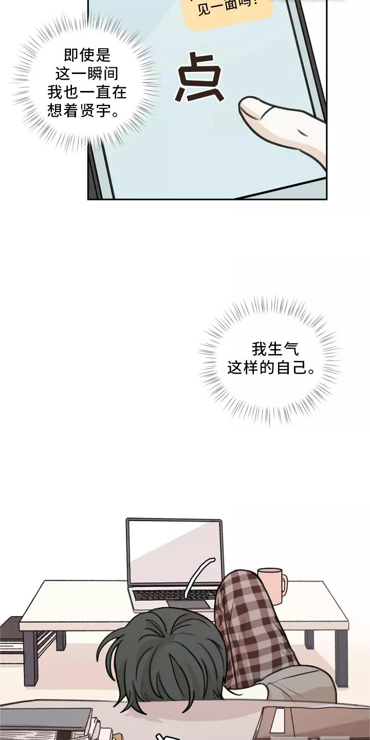 身影重叠第46话图