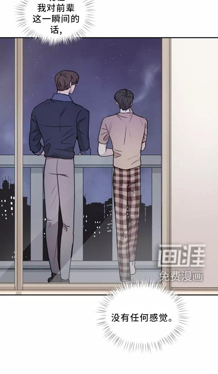 身影重叠第47话图