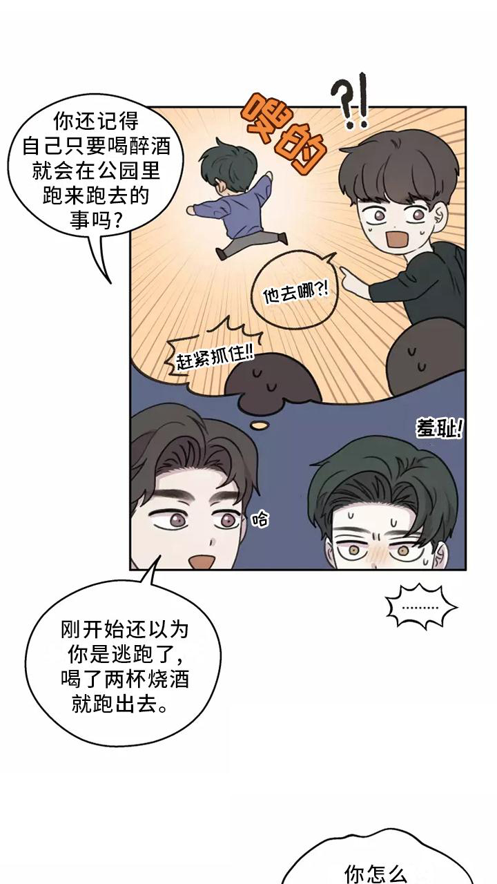 身影重叠第48话图