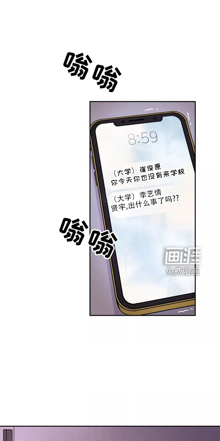 身影重叠第49话图