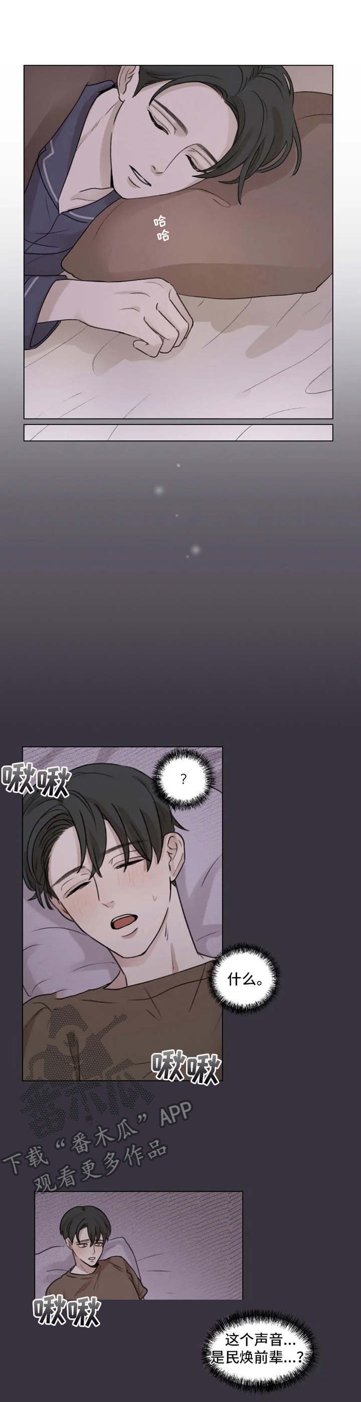 身影重叠第5话图