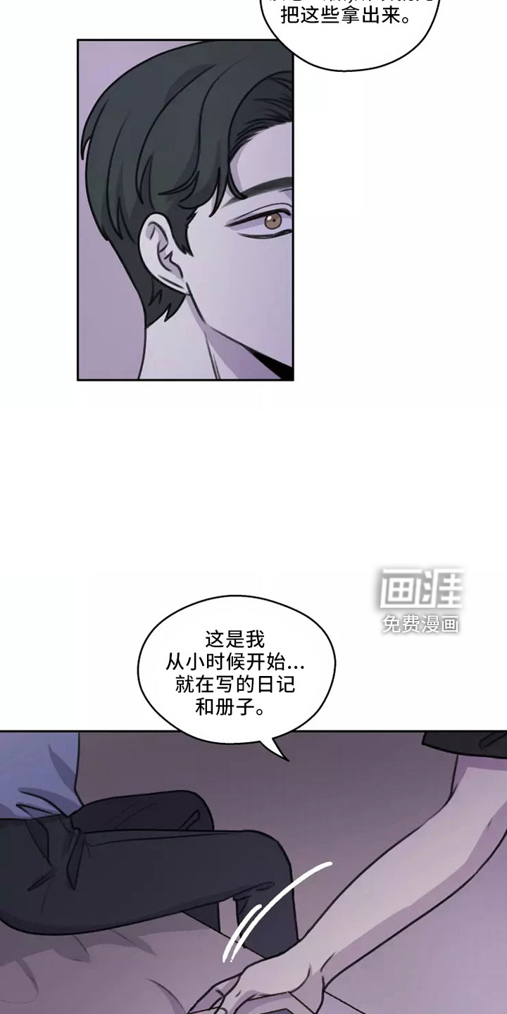 身影重叠第50话图