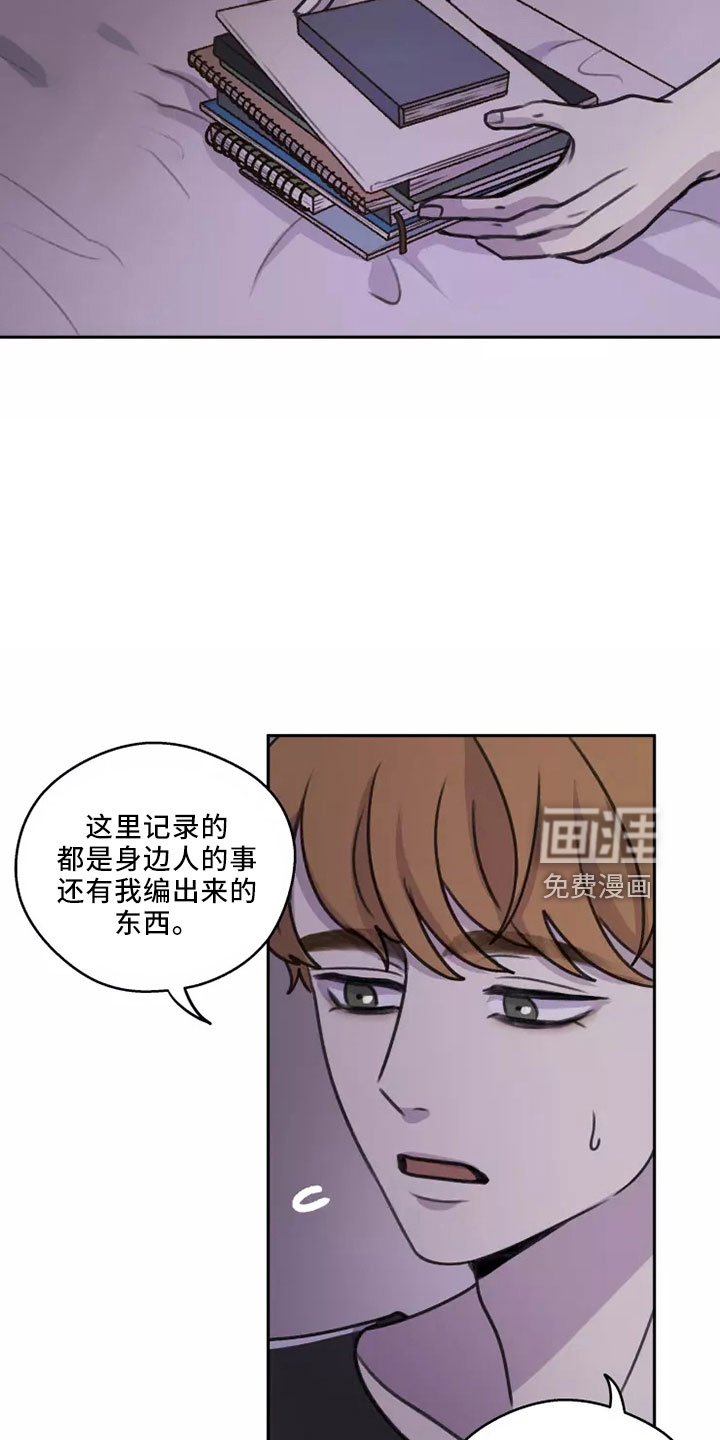 身影重叠第50话图