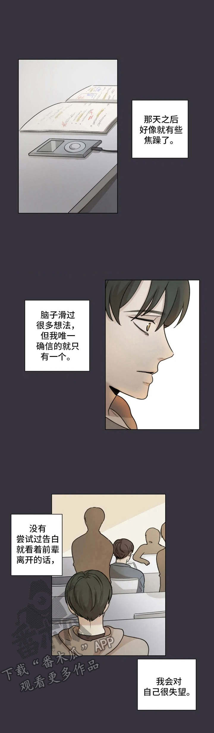 身影重叠第6话图