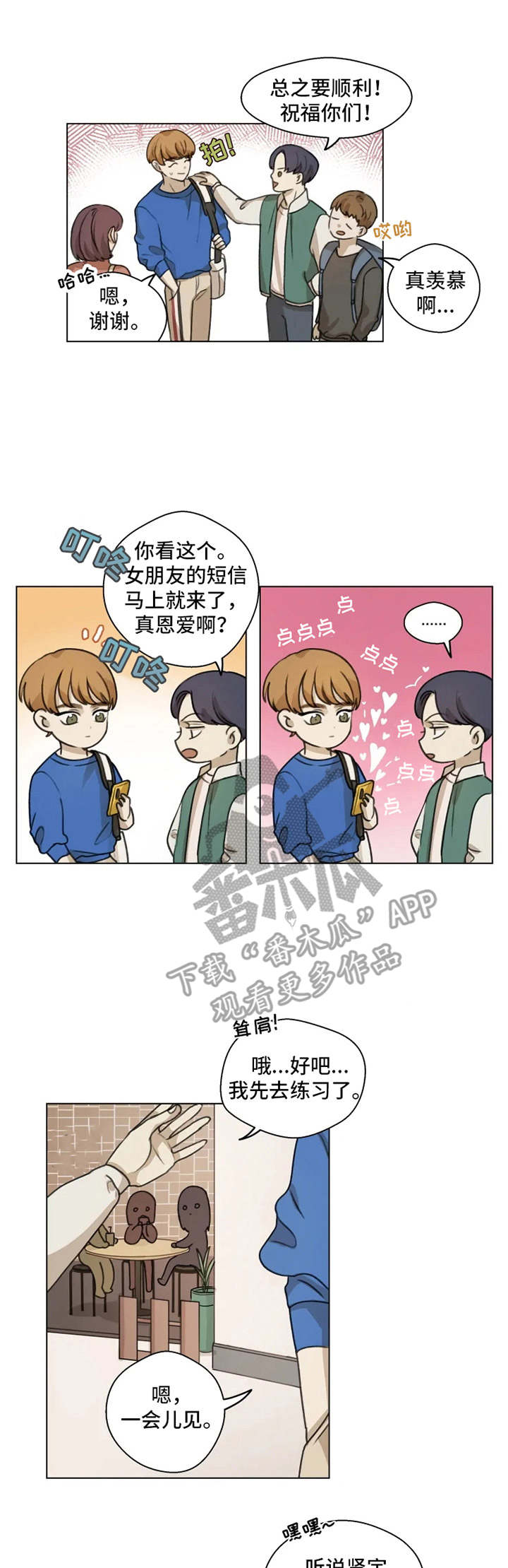 身影重叠第7话图