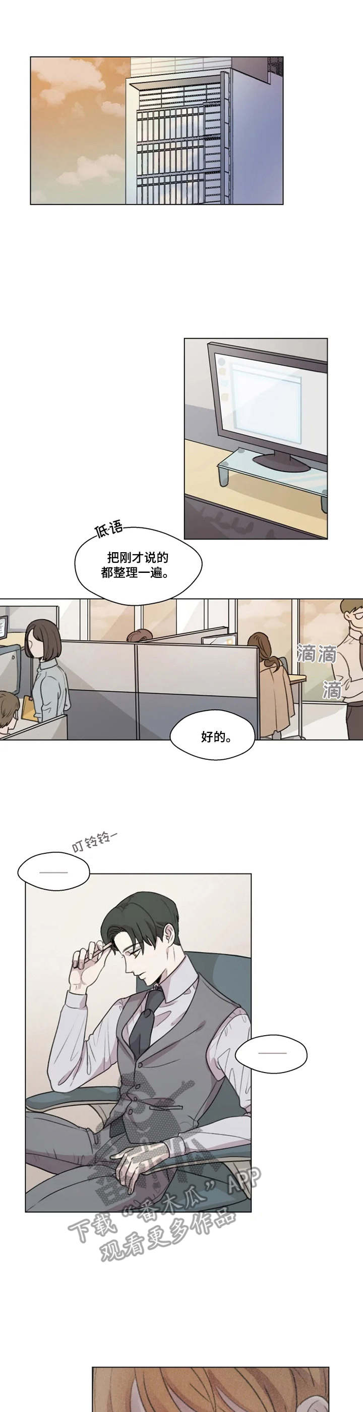 身影重叠第8话图