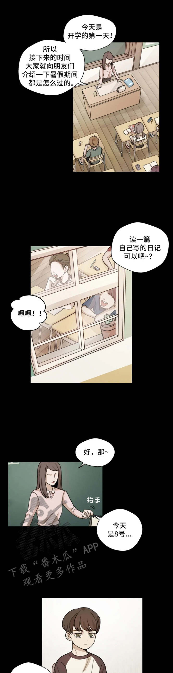 身影重叠第9话图