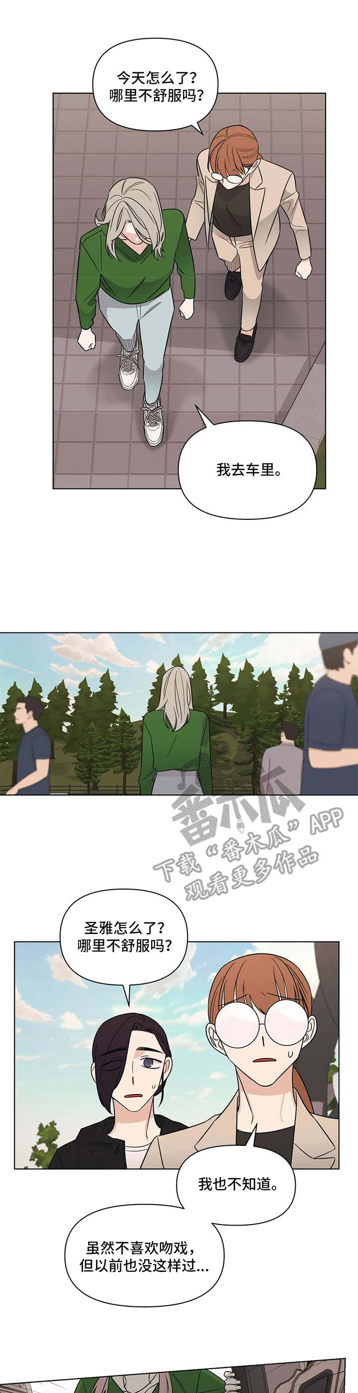 随身导演第11话图