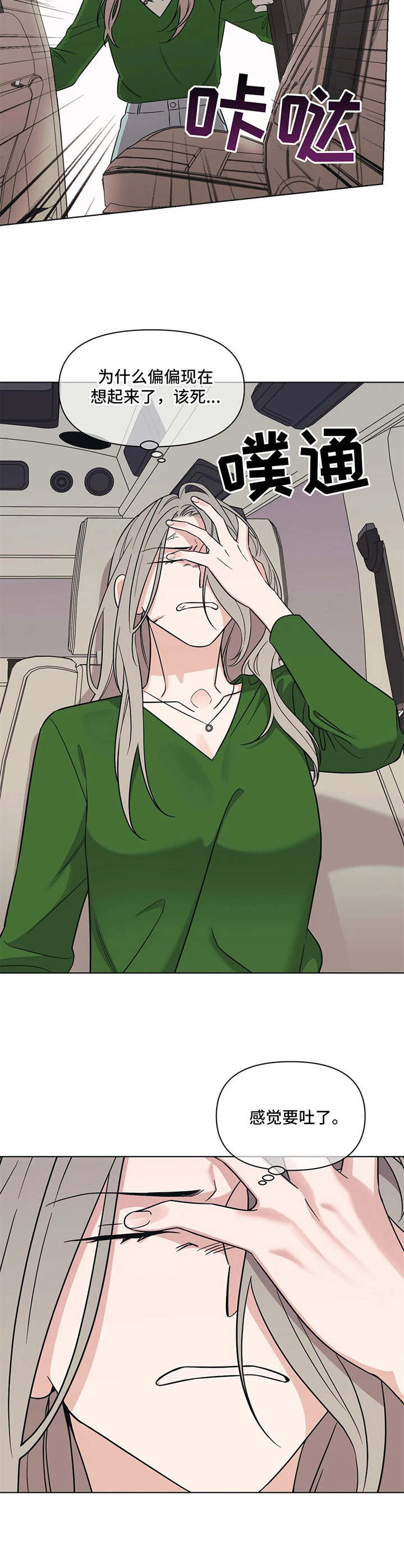 随身导演第11话图