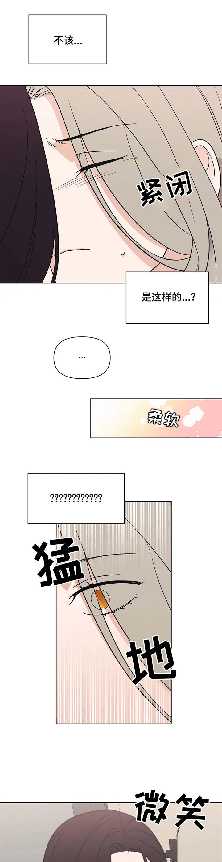 随身导演第12话图