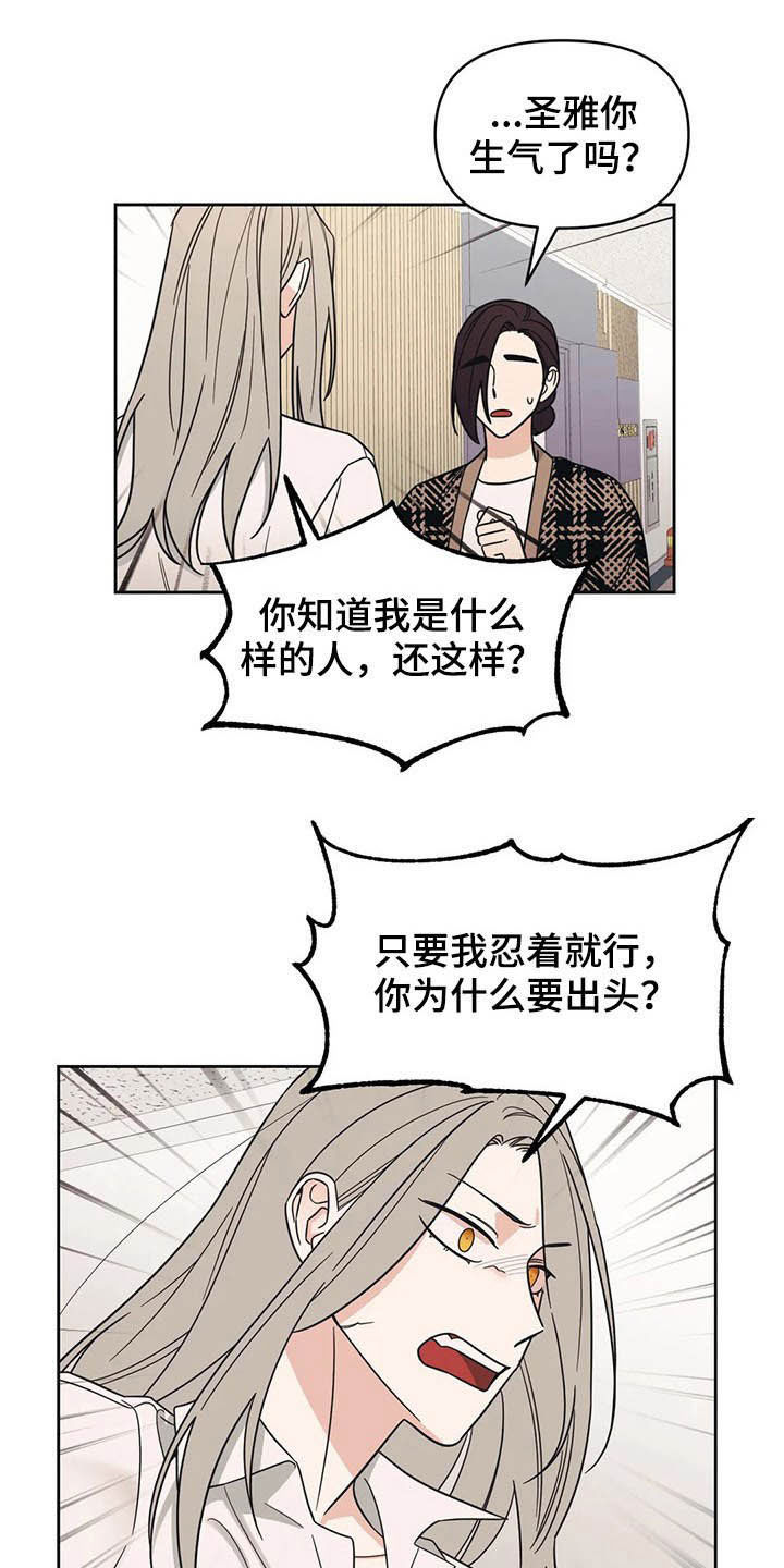 随身导演第18话图