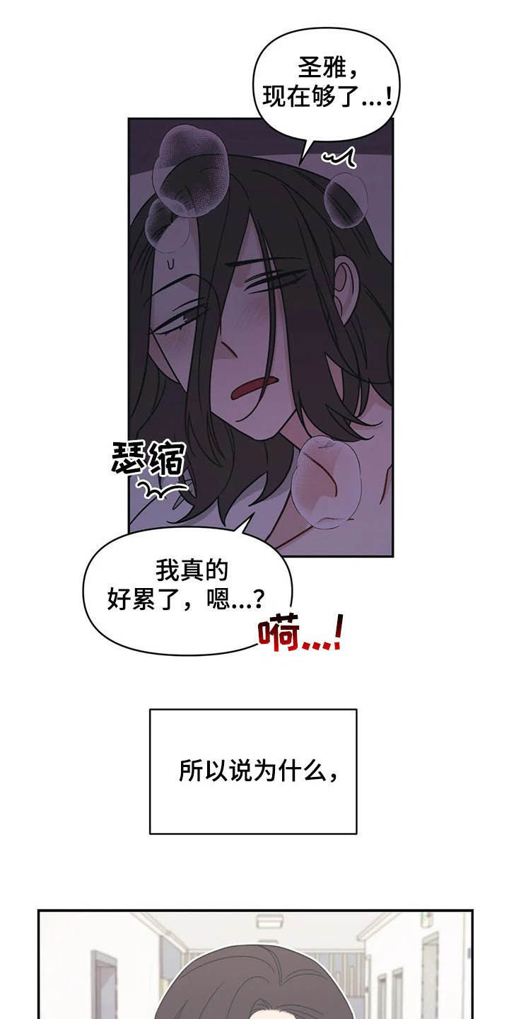 随身导演第19话图