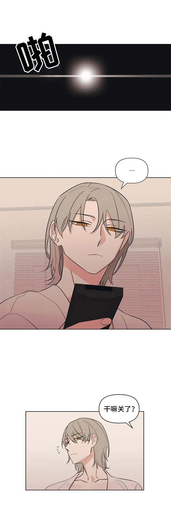 随身导演第2话图