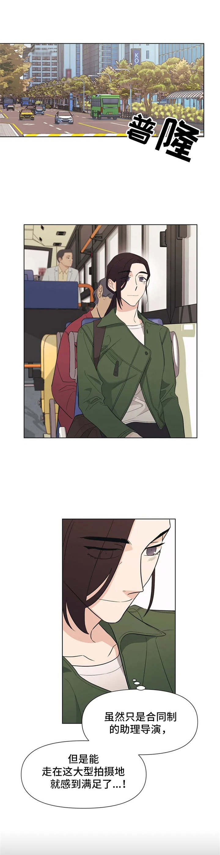 随身导演第2话图