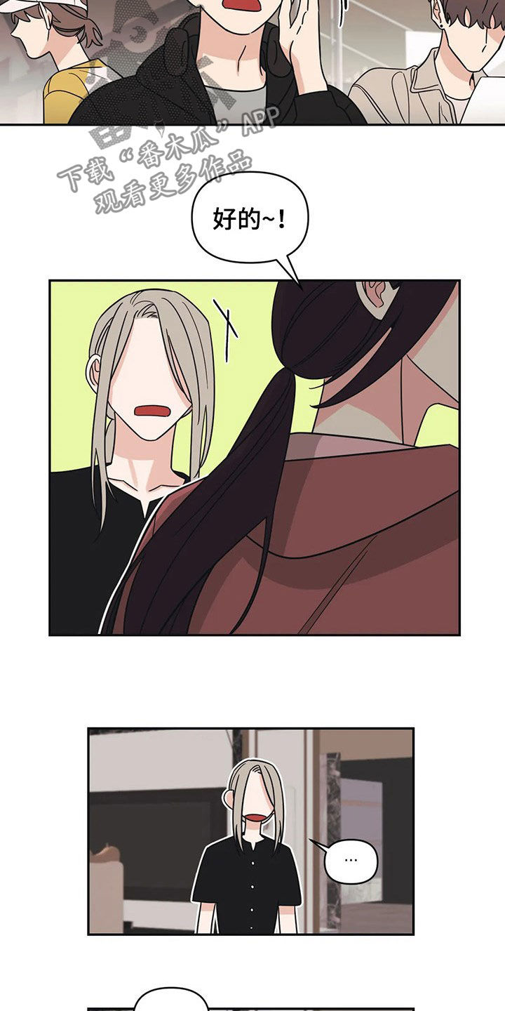 随身导演第24话图