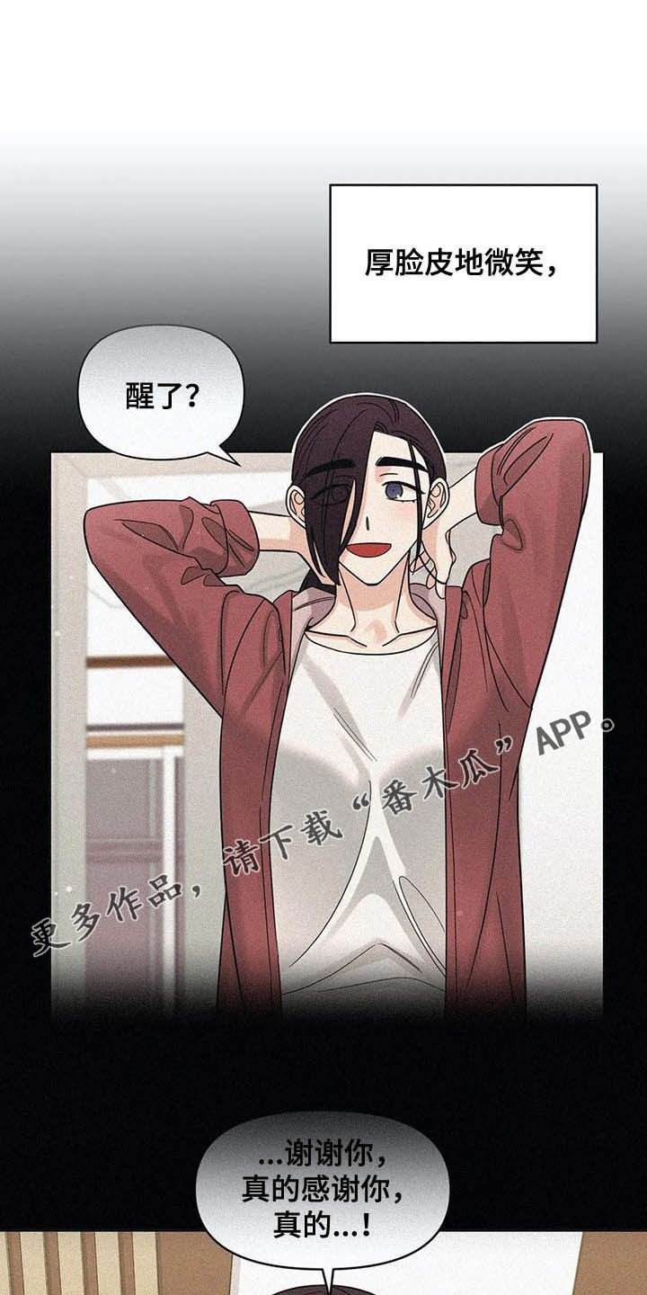 随身导演第30话图