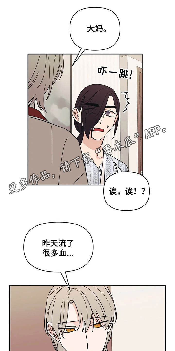 随身导演第34话图