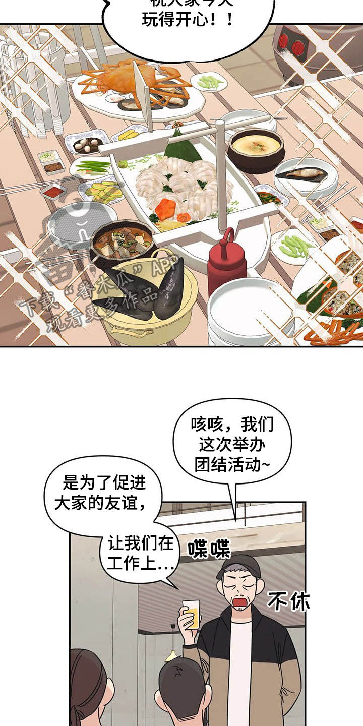 随身导演第38话图