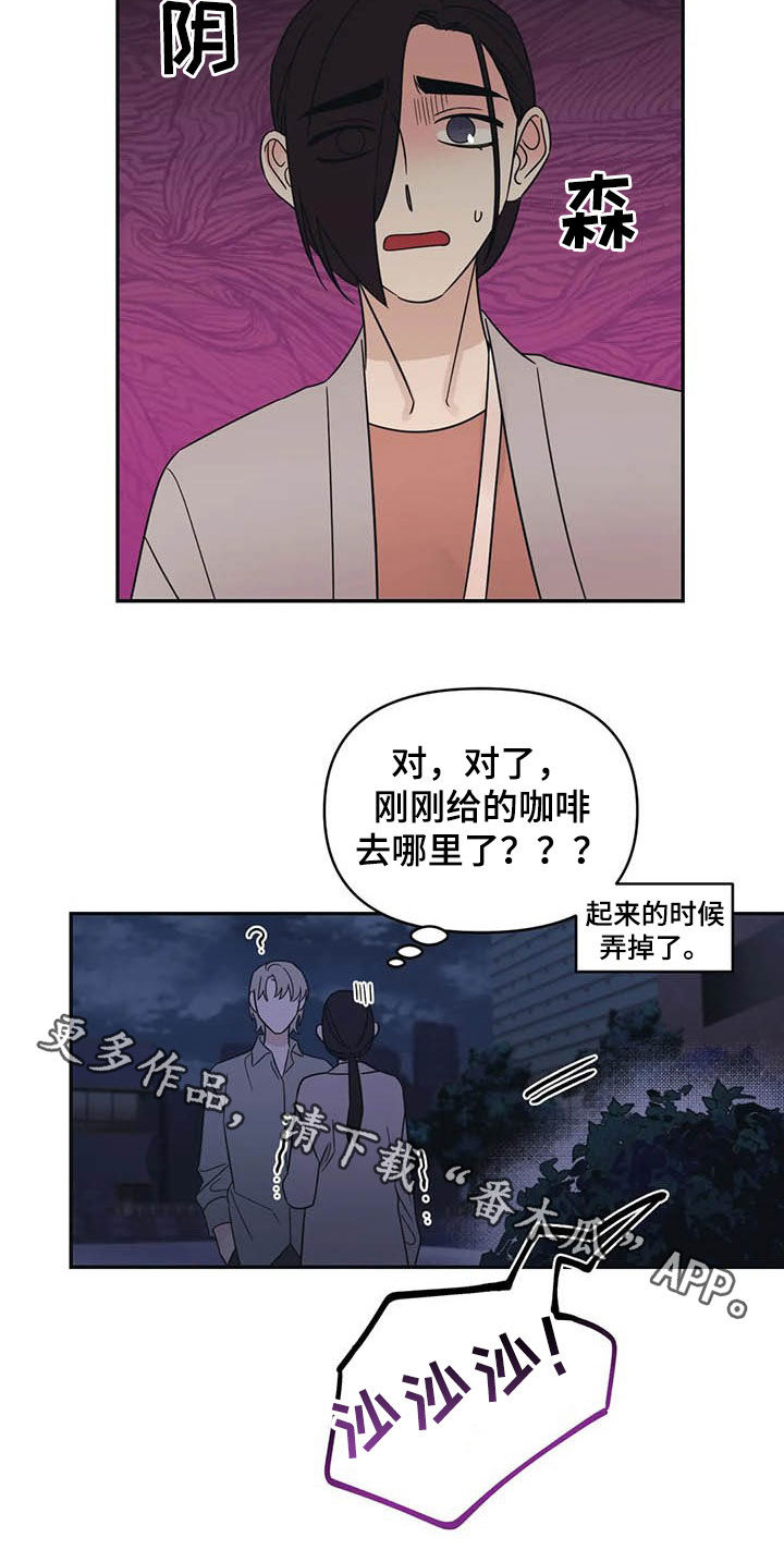 随身导演第39话图