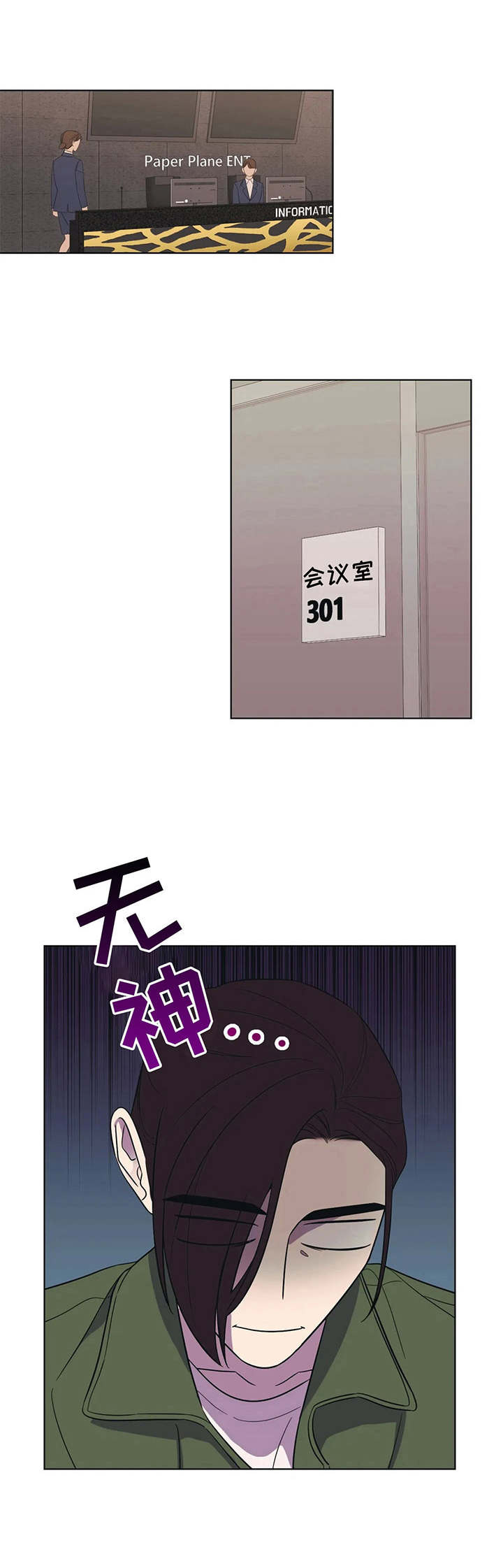 随身导演第4话图