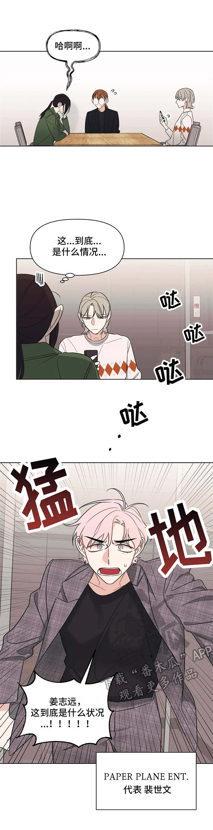 随身导演第4话图