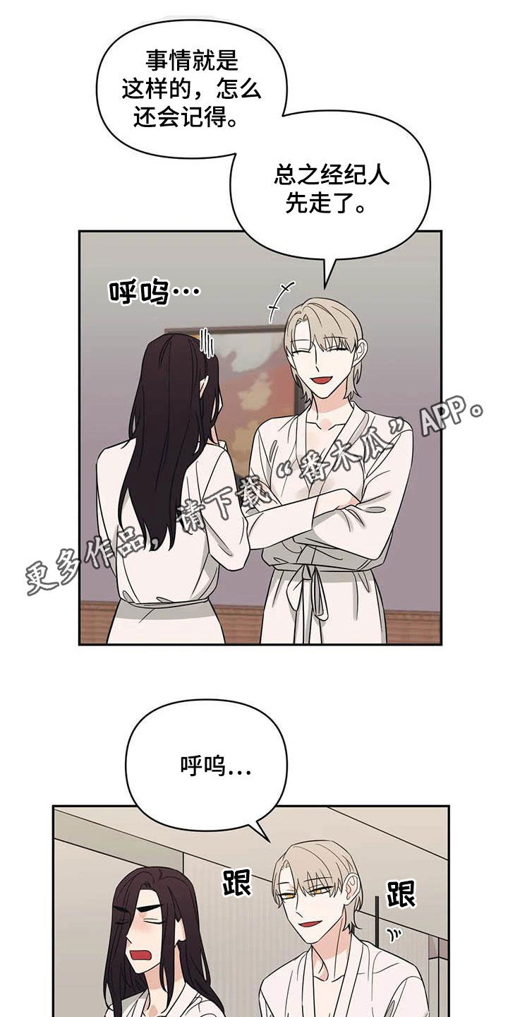 随身导演第43话图