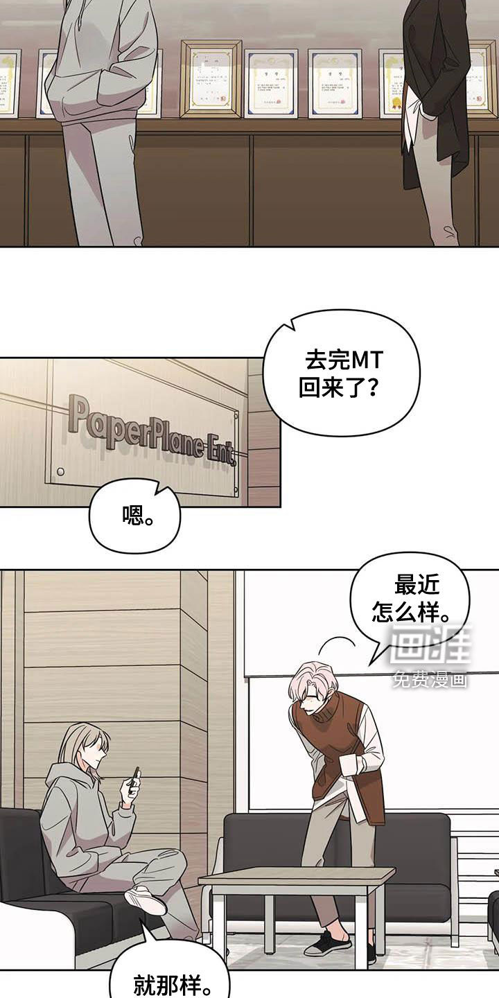 随身导演第48话图