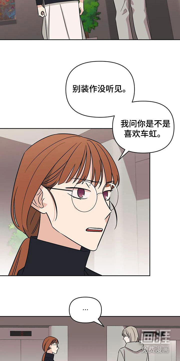 随身导演第50话图