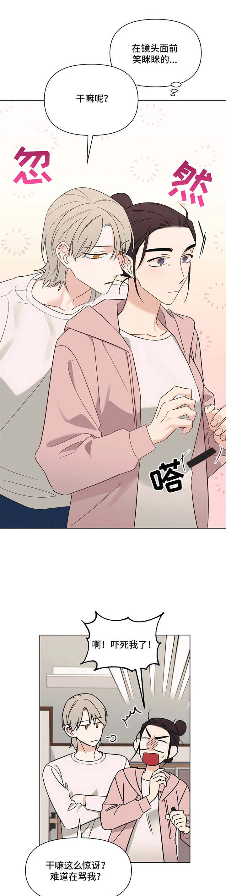 随身导演第6话图