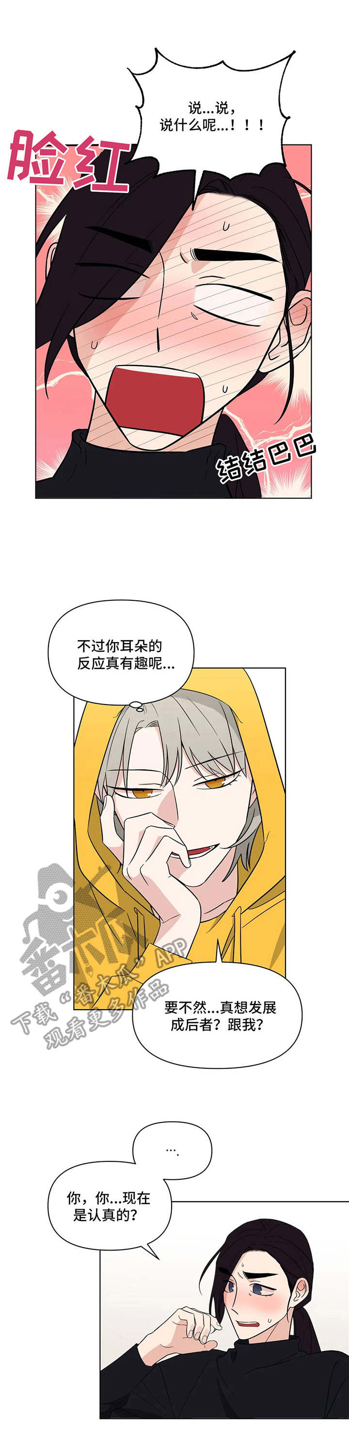 随身导演第9话图